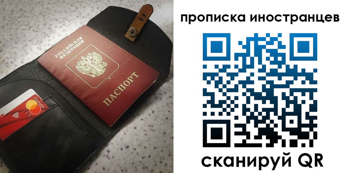 прописка для военкомата в Гусеве