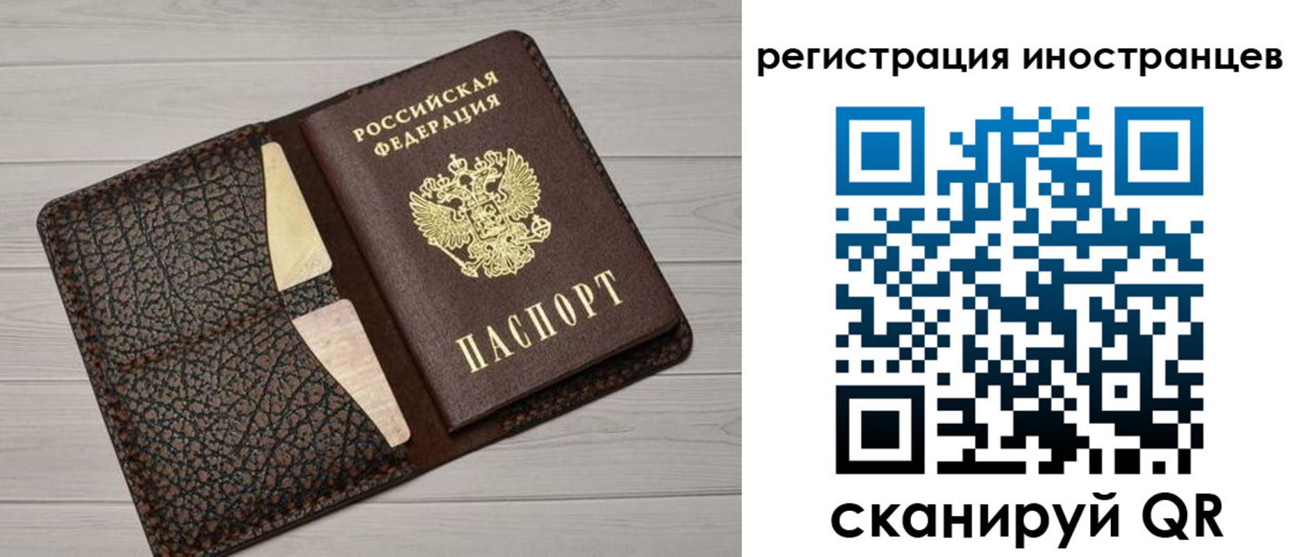 временная регистрация гарантия в Гусеве